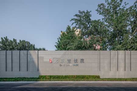 融創(chuàng)•北京壹號(hào)院